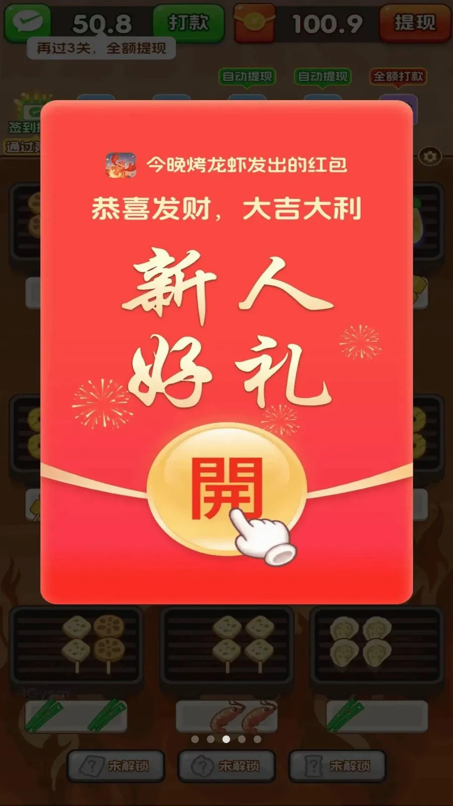 今晚烤龙虾2026最新版本v3.0.0.6 手机版