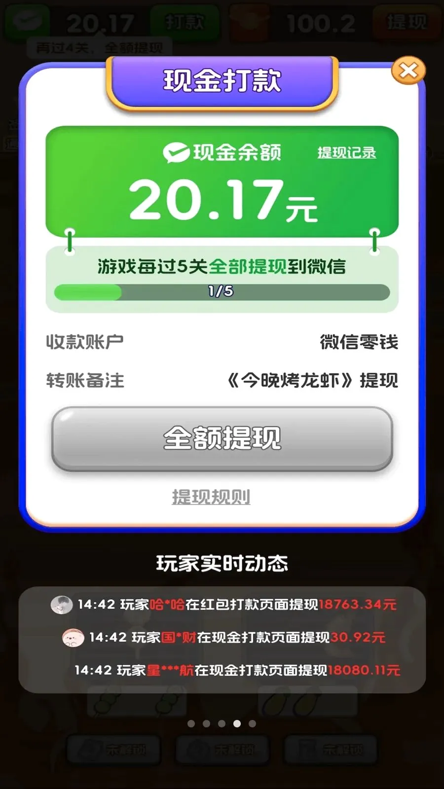 今晚烤龙虾2026最新版本v3.0.0.6 手机版