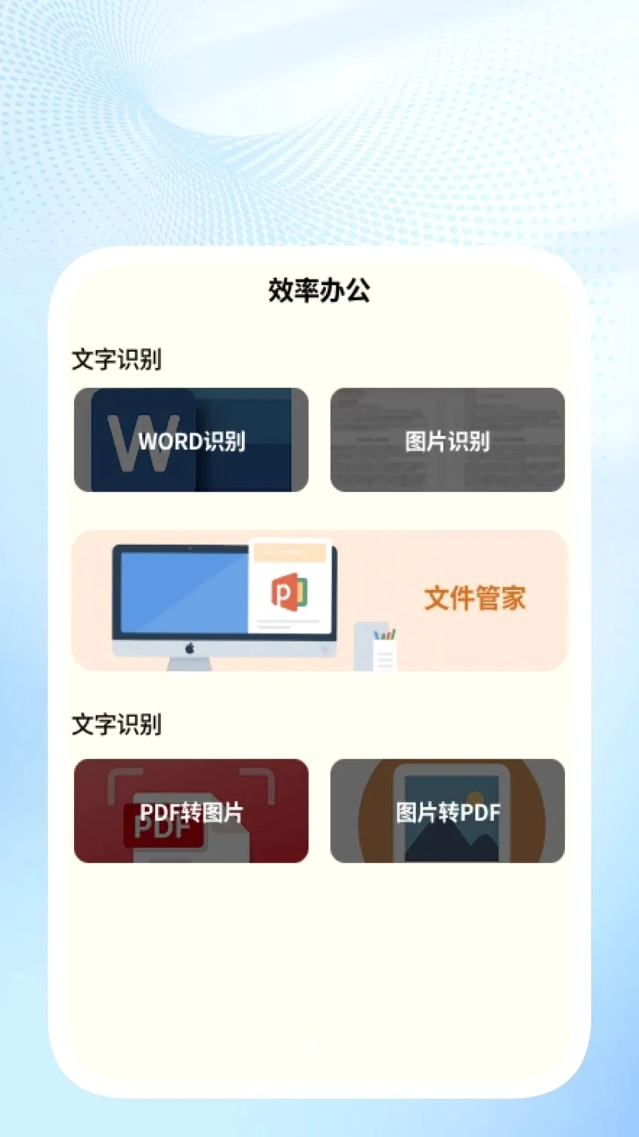 星驰扫描管家(办公图片处理工具)v1.0.4 手机版