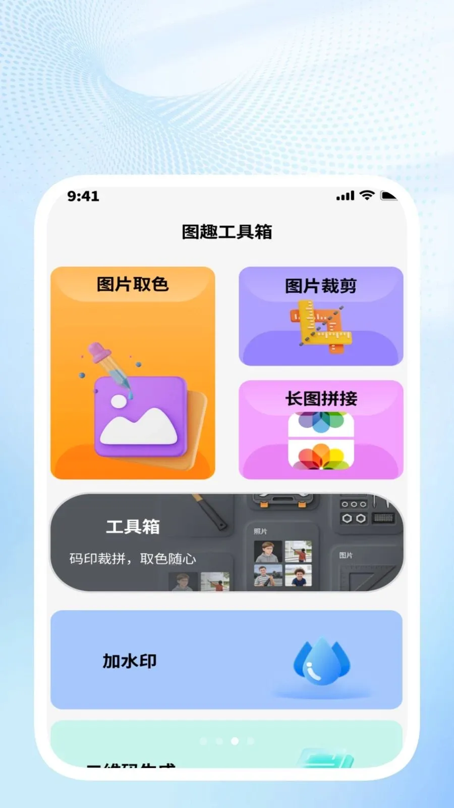 星驰扫描管家(办公图片处理工具)v1.0.4 手机版
