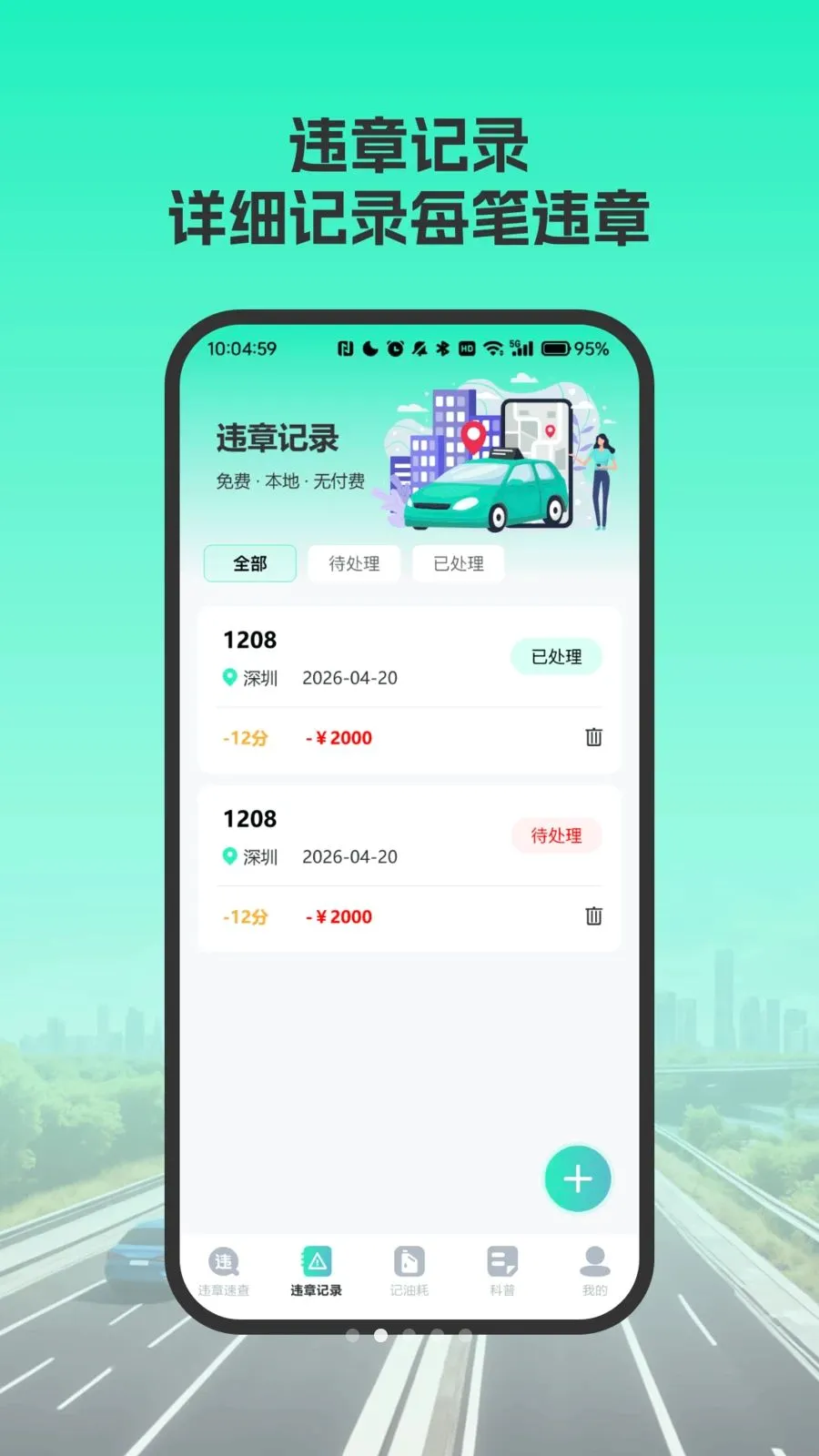 交规考试刷题宝最新手机版v4.0 官方正版