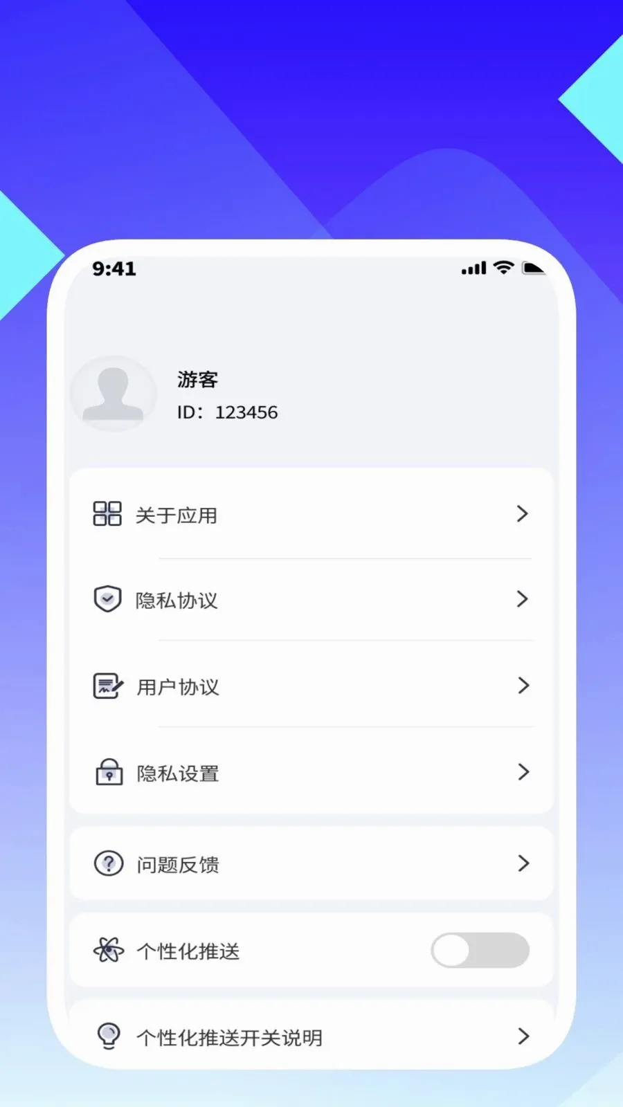 快捷识文助手(文件处理查询工具)v1.0.5 免费版