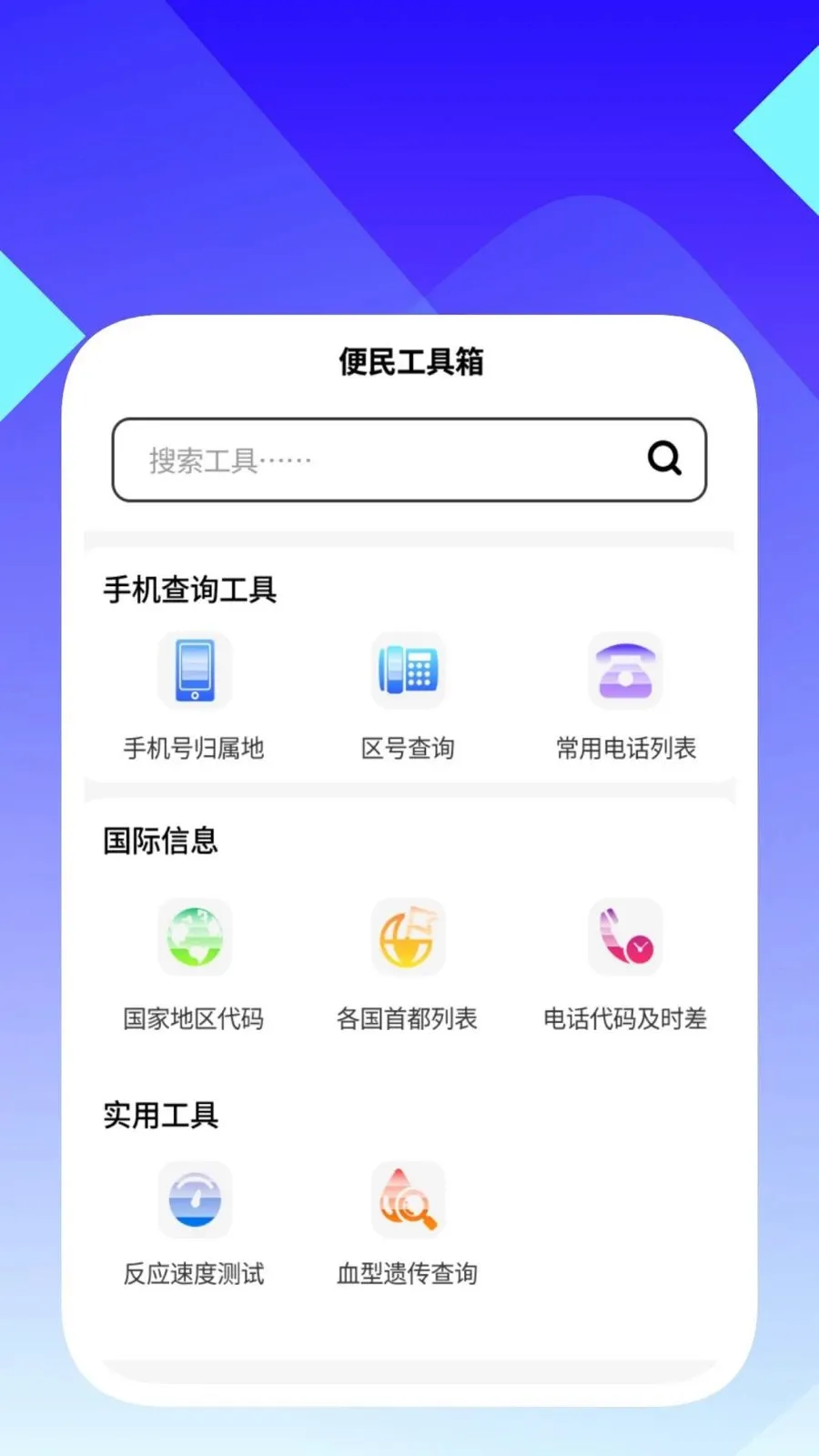 快捷识文助手(文件处理查询工具)v1.0.5 免费版