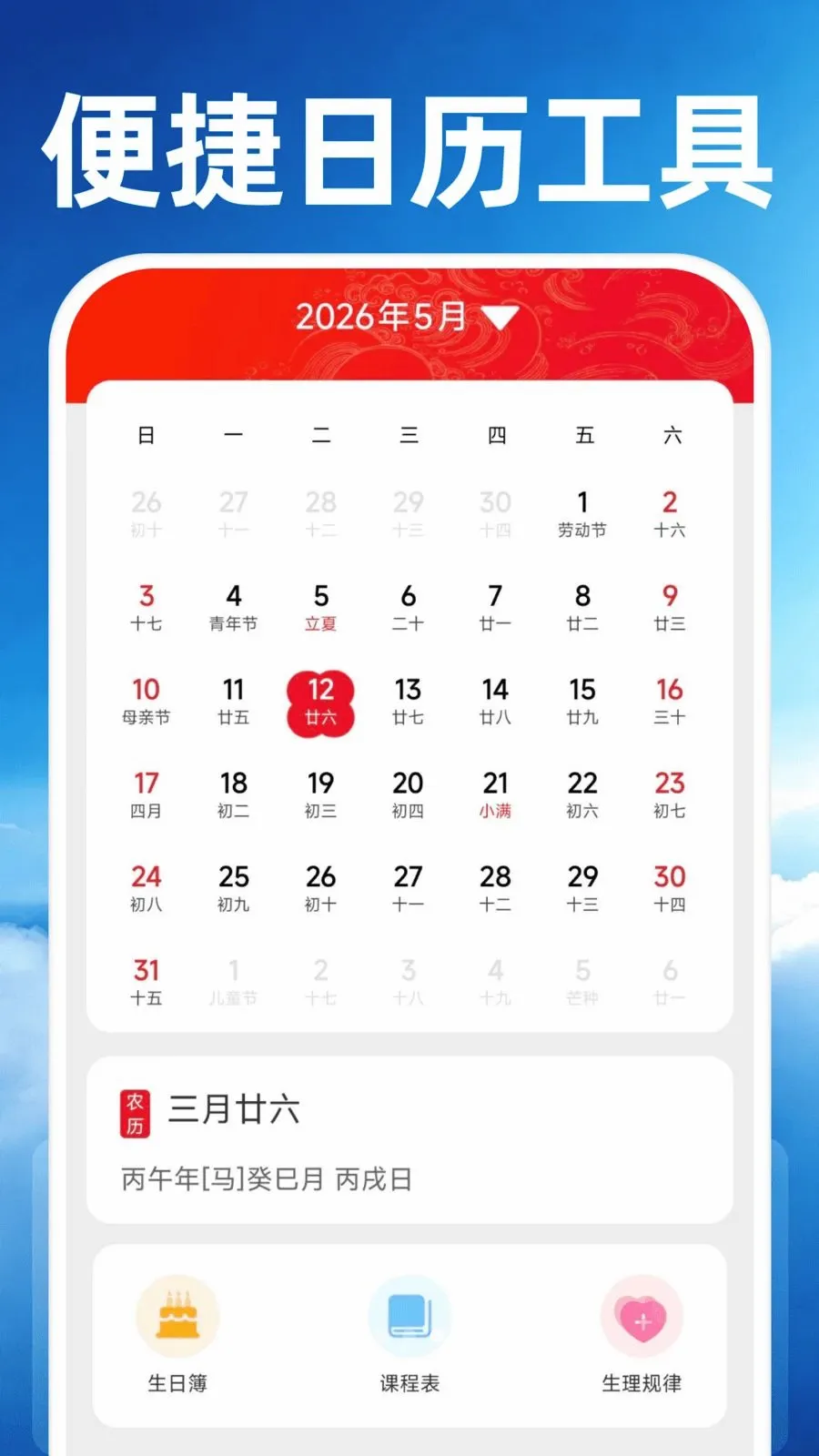 15日准天气预报(天气信息服务)v1.0.0 手机版