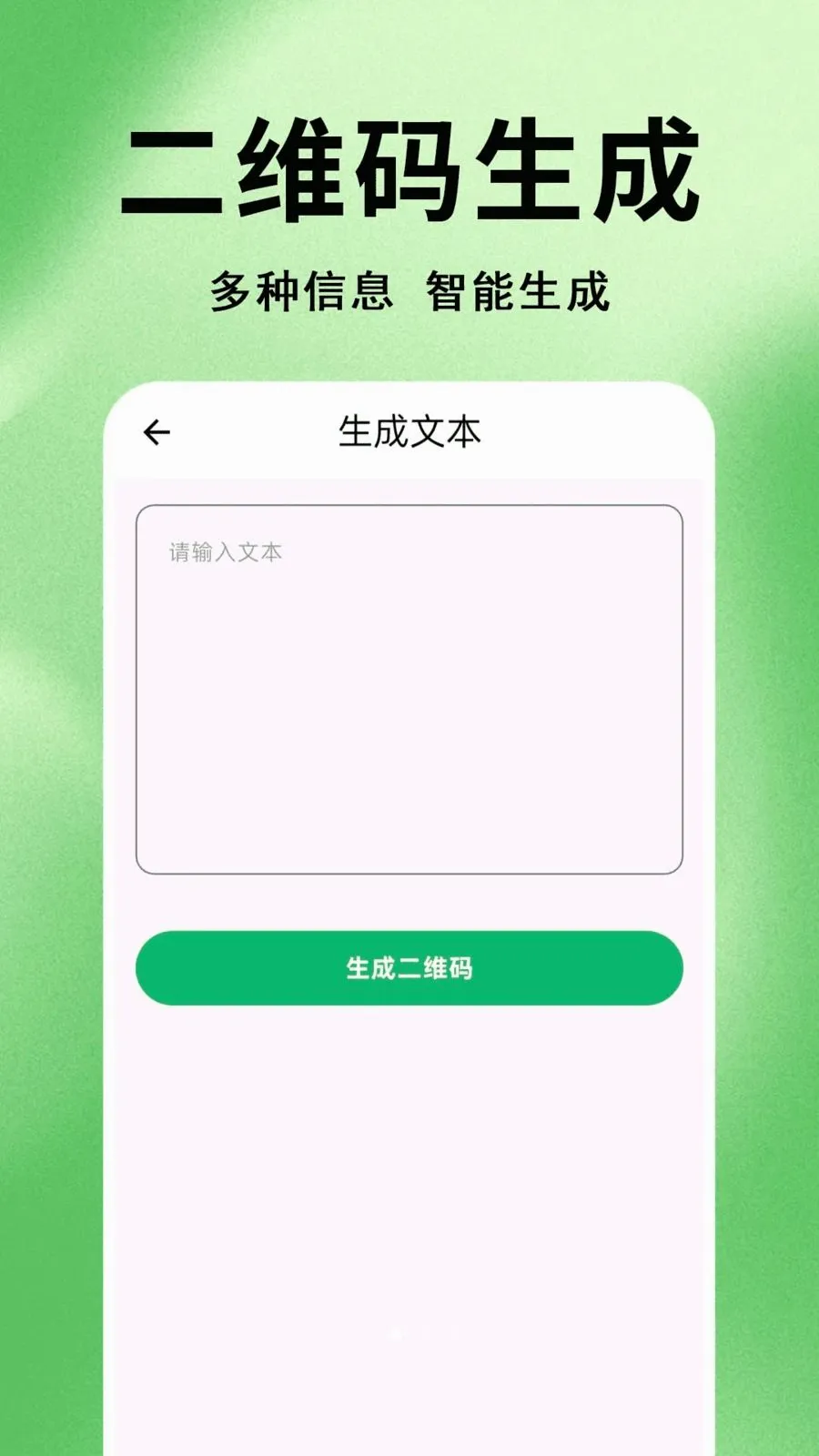 ΢׼ɨһɨ¶þάÂë×îÐÂÊÖ»ú°æv1.0.0.1 ÊÖ»ú°æ