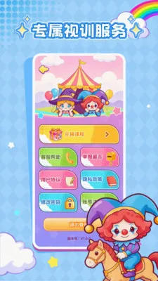 弱视矫正2026最新版本v1.0.1 手机版