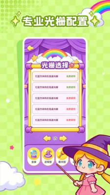 弱视矫正2026最新版本v1.0.1 手机版