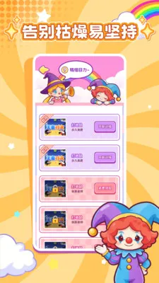 弱视矫正2026最新版本v1.0.1 手机版