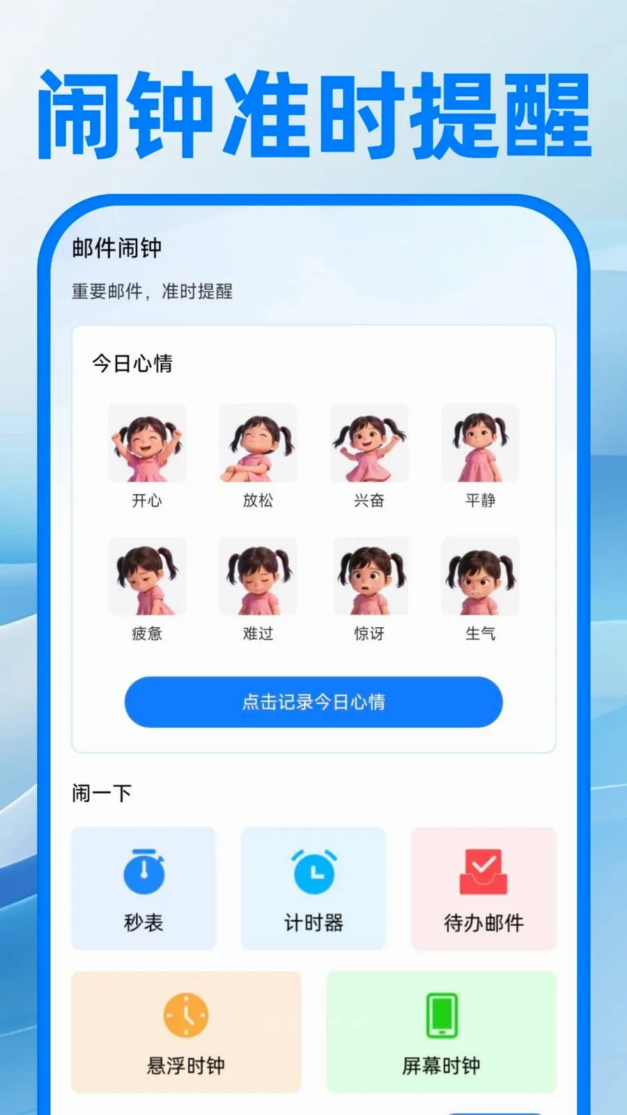 电子邮箱注册免费(办公助手APP)v1.0.1 官方正版