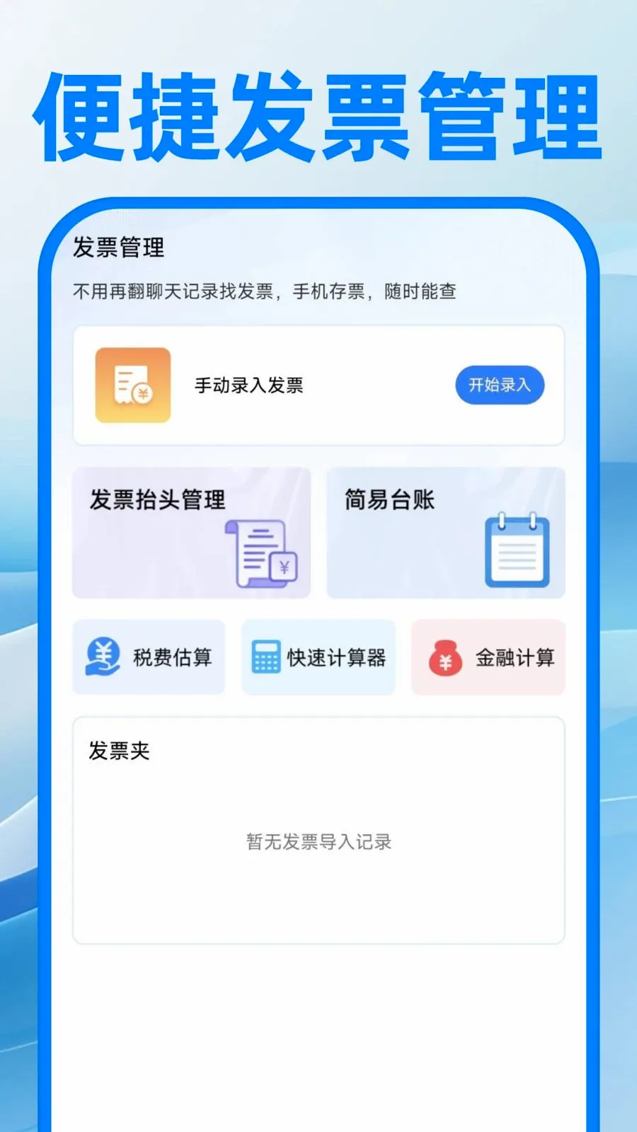 电子邮箱注册免费(办公助手APP)v1.0.1 官方正版
