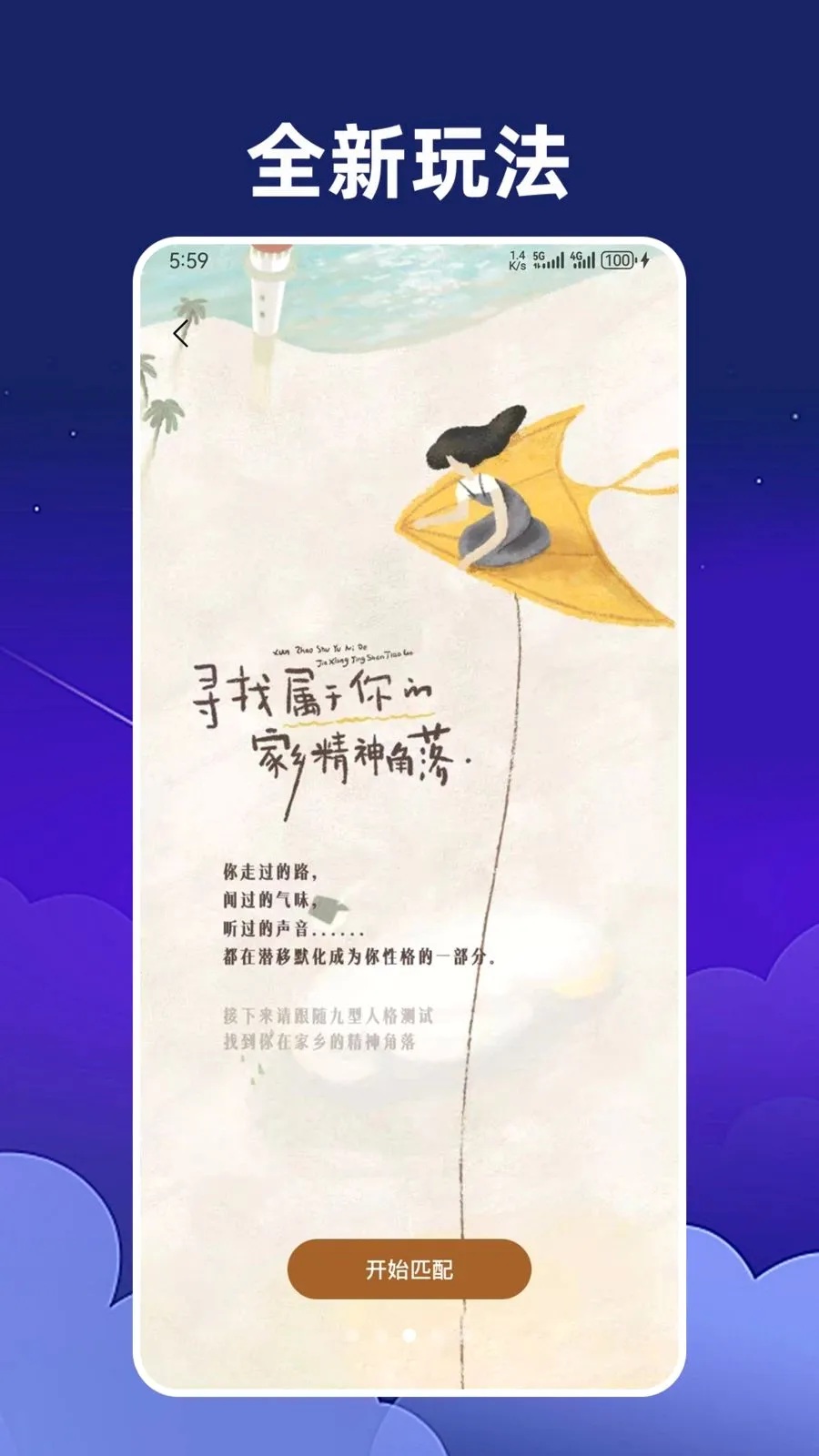 玩伴星球(同城约会聊天软件)v1.2.3 官方正版