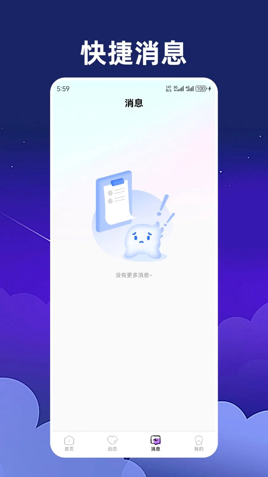 玩伴星球(同城约会聊天软件)v1.2.3 官方正版