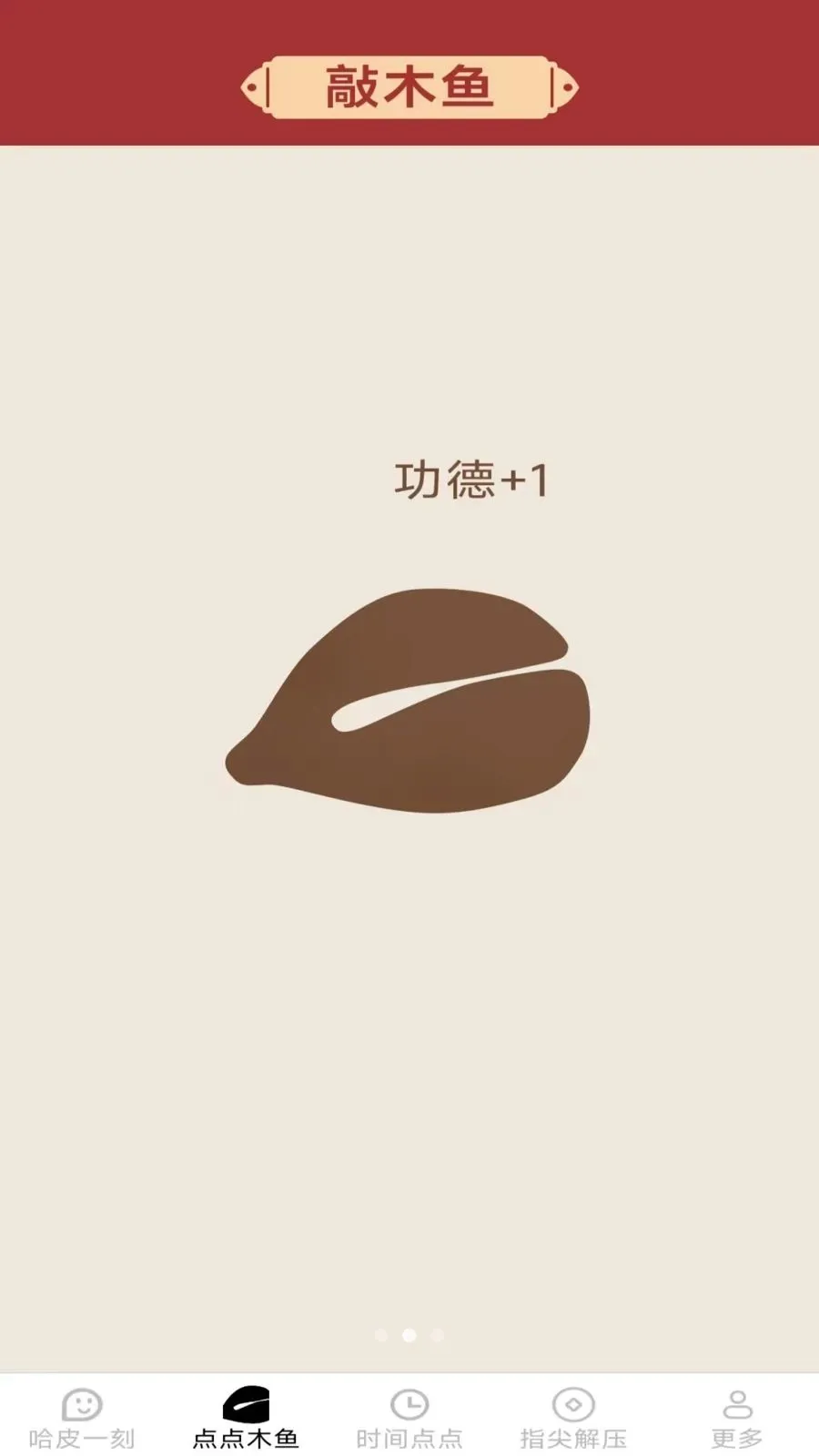 指尖哈皮(解压娱乐app)v2.7.2.2 手机版