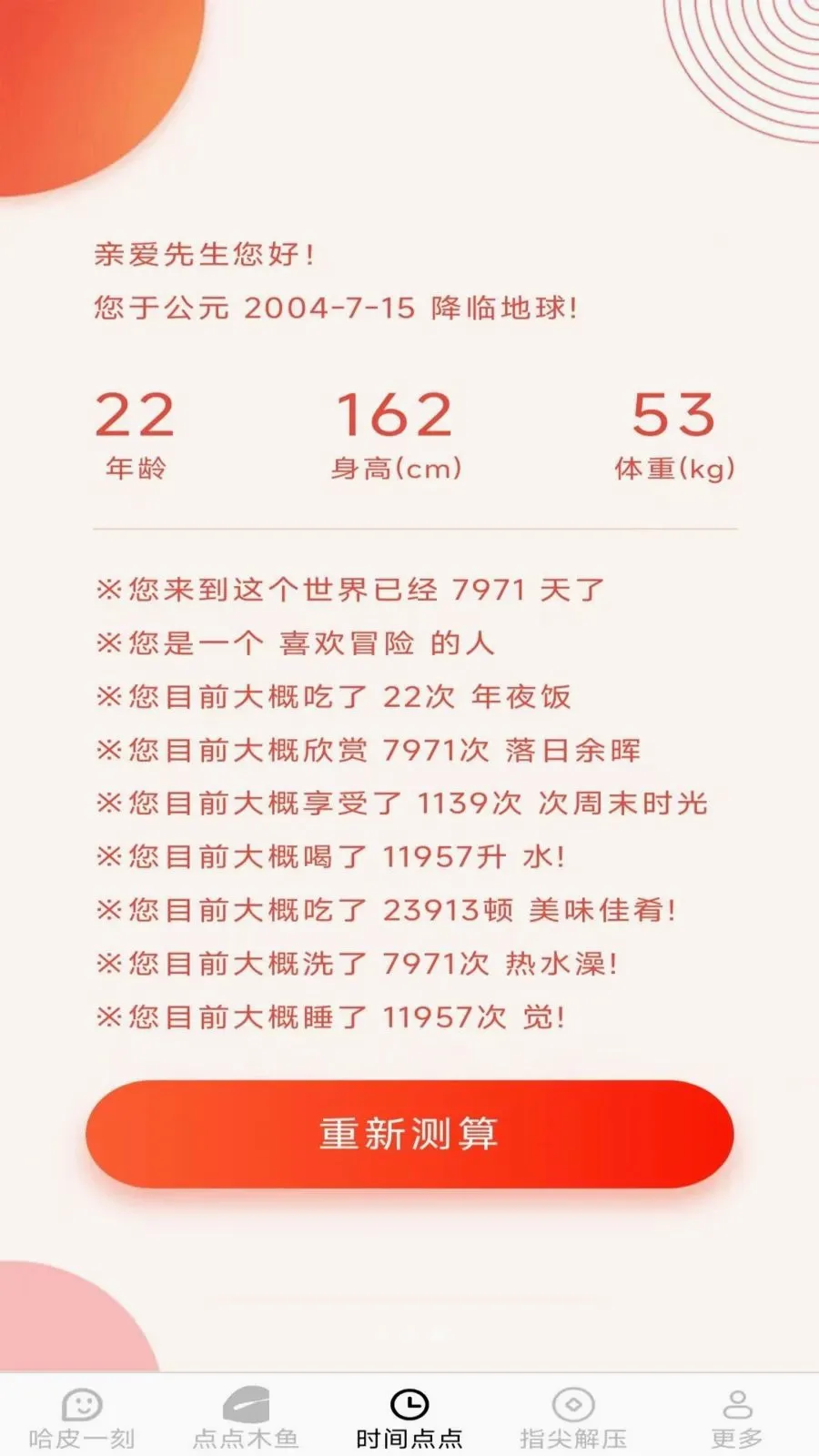 指尖哈皮(解压娱乐app)v2.7.2.2 手机版