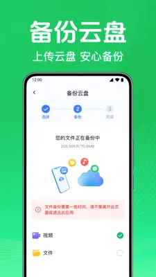 微记录手机备份助手(手机数据备份)v1.0.1.1005 手机版