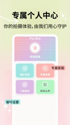 自然美颜相机2026最新版本v2.1.2 安卓版