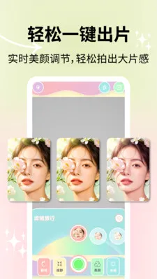 自然美颜相机2026最新版本v2.1.2 安卓版