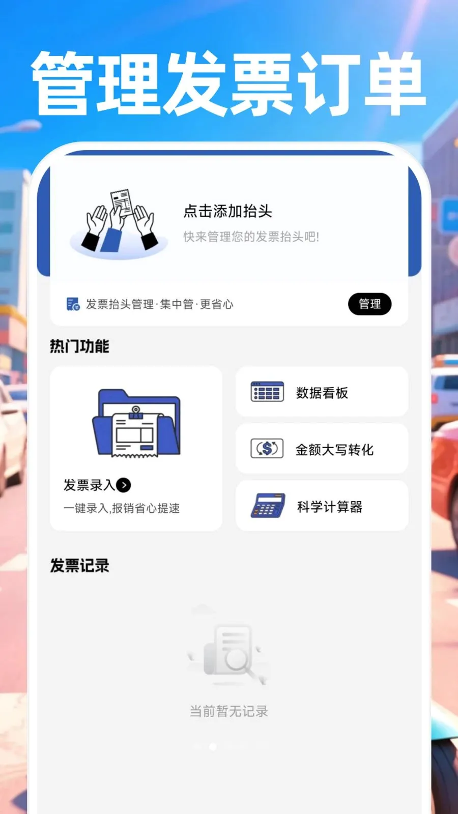 跑腿骑士配送最新手机版v1.0.0 手机版
