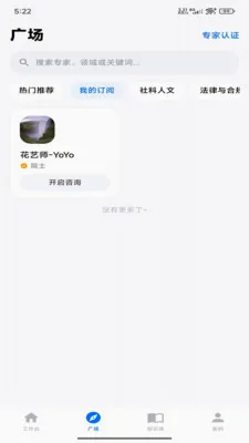 爱特五维智库(AI智能变现应用)v1.0.2 安卓版