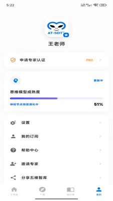 爱特五维智库(AI智能变现应用)v1.0.2 安卓版
