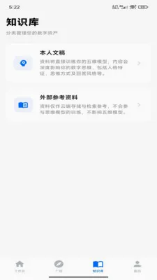 爱特五维智库(AI智能变现应用)v1.0.2 安卓版