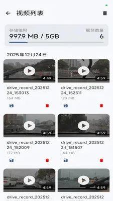 行车护盾安卓版手机版v1.3.0 安卓版