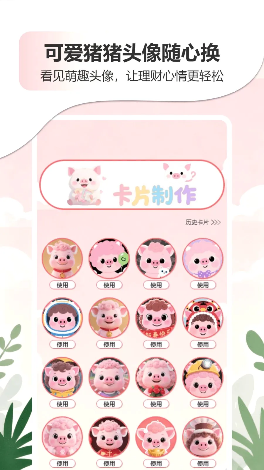 星光灿烂生活陪伴APP2026官方最新版本v1.0 手机版
