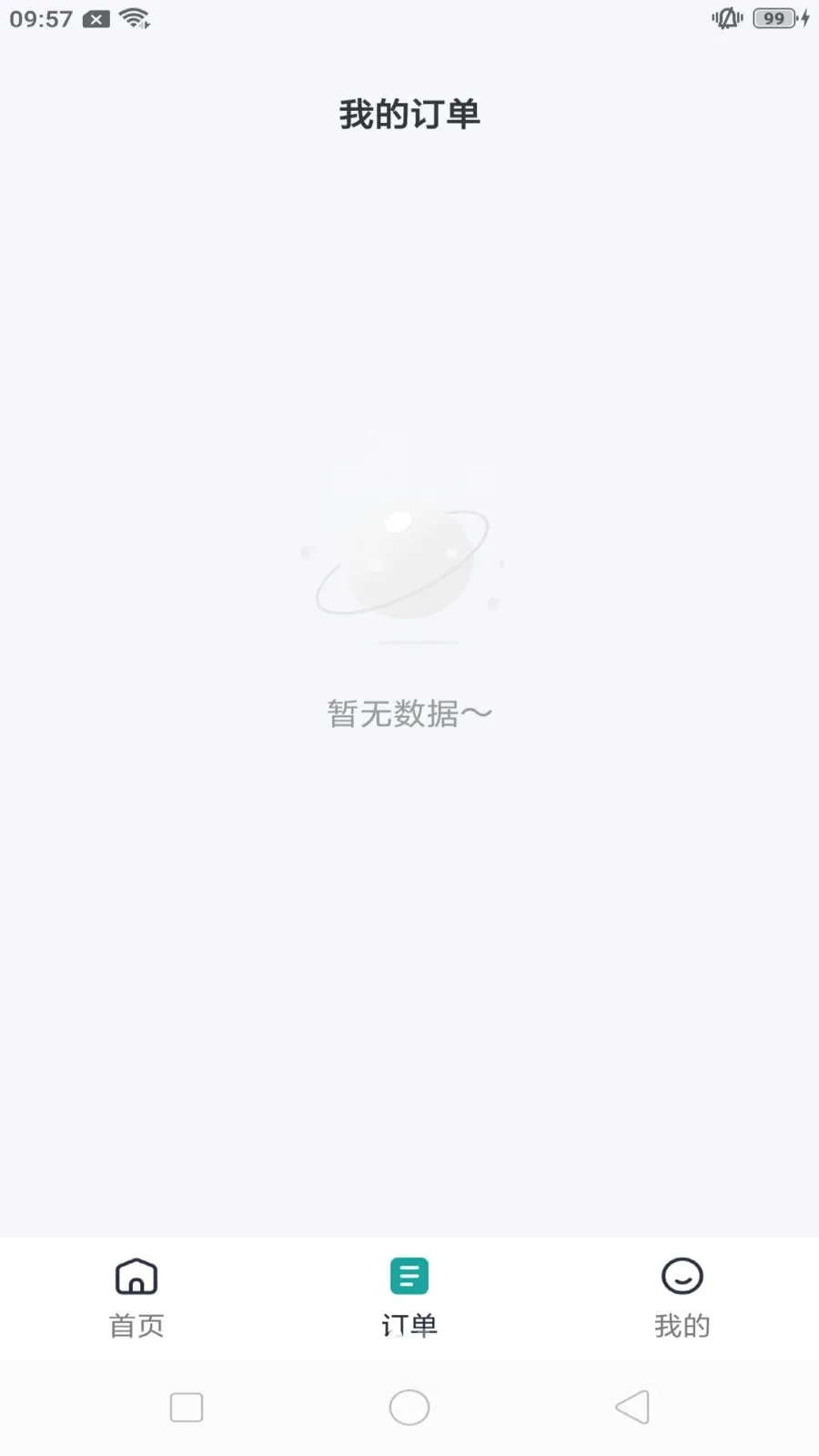 胡杨快车(代驾出行平台)v1.0.9 官方正版