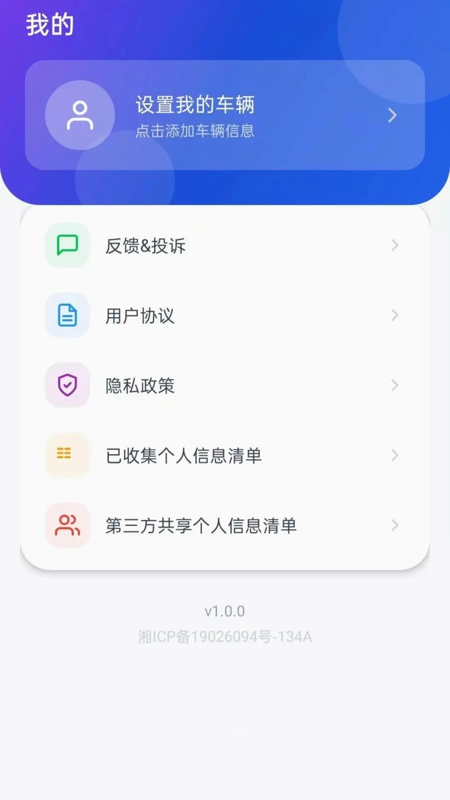 好安好行车(行车知识平台)v5.0 官方正版