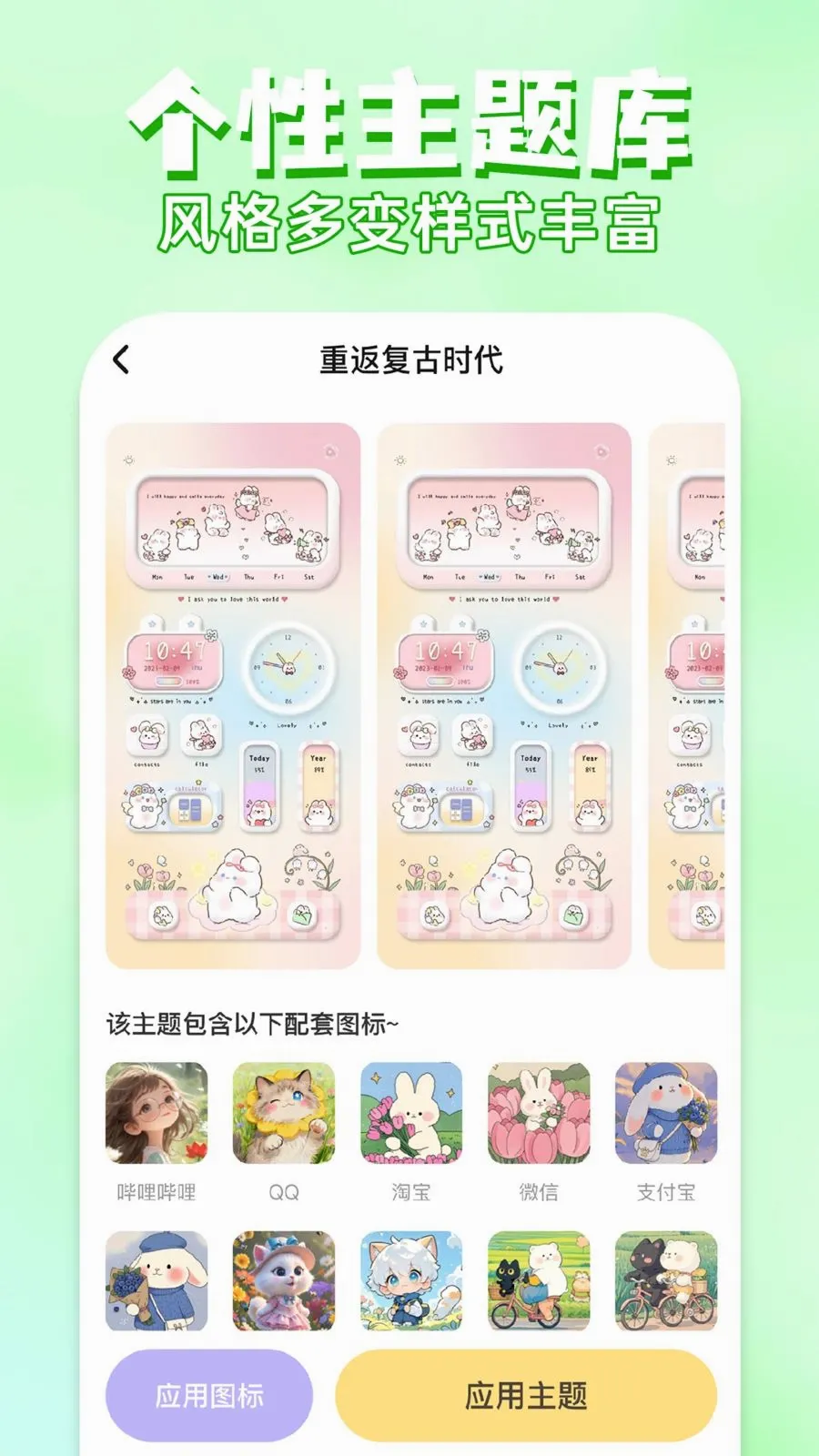 快捷换图标免费2026官方最新版本v1.0.1 安卓版