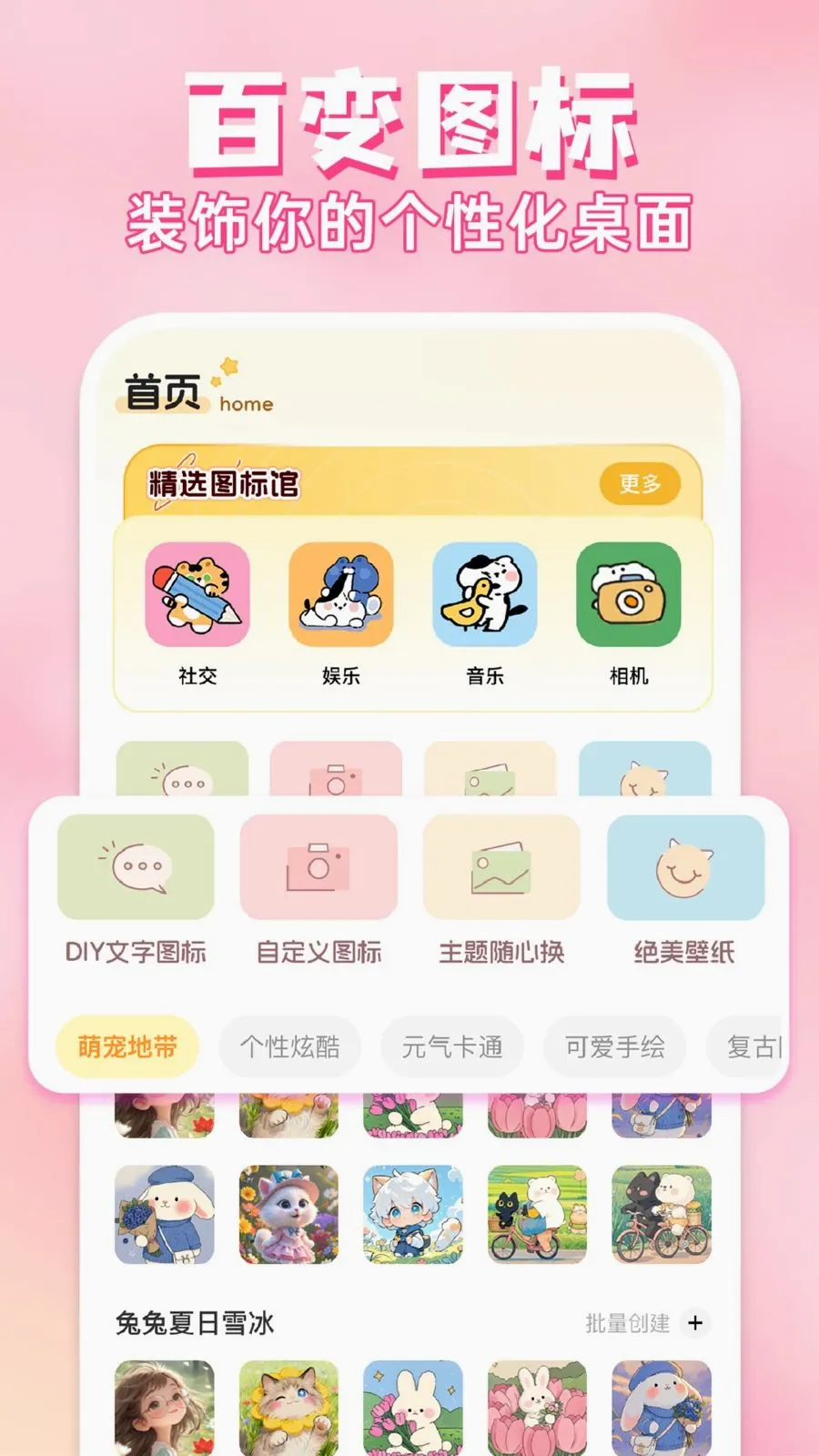 快捷换图标免费2026官方最新版本v1.0.1 安卓版