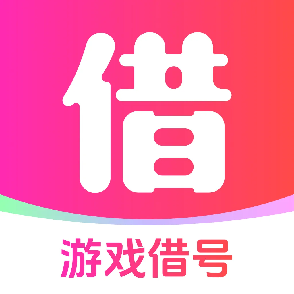 找人借号玩(游戏租号平台)v1.0.0 安卓版