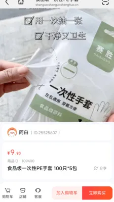 善果优选安卓版手机版v26.05.13 安卓版
