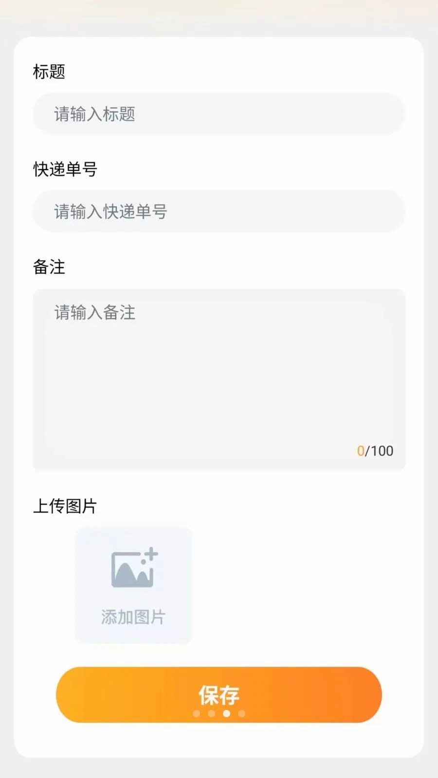 同城跑腿闪达(快递物流配送)v1.0.6 手机版