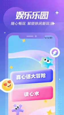 超自然日记本(个人创意社交应用)v1.6 官方正版