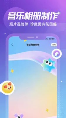 超自然日记本(个人创意社交应用)v1.6 官方正版