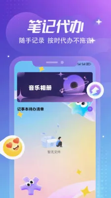 超自然日记本(个人创意社交应用)v1.6 官方正版