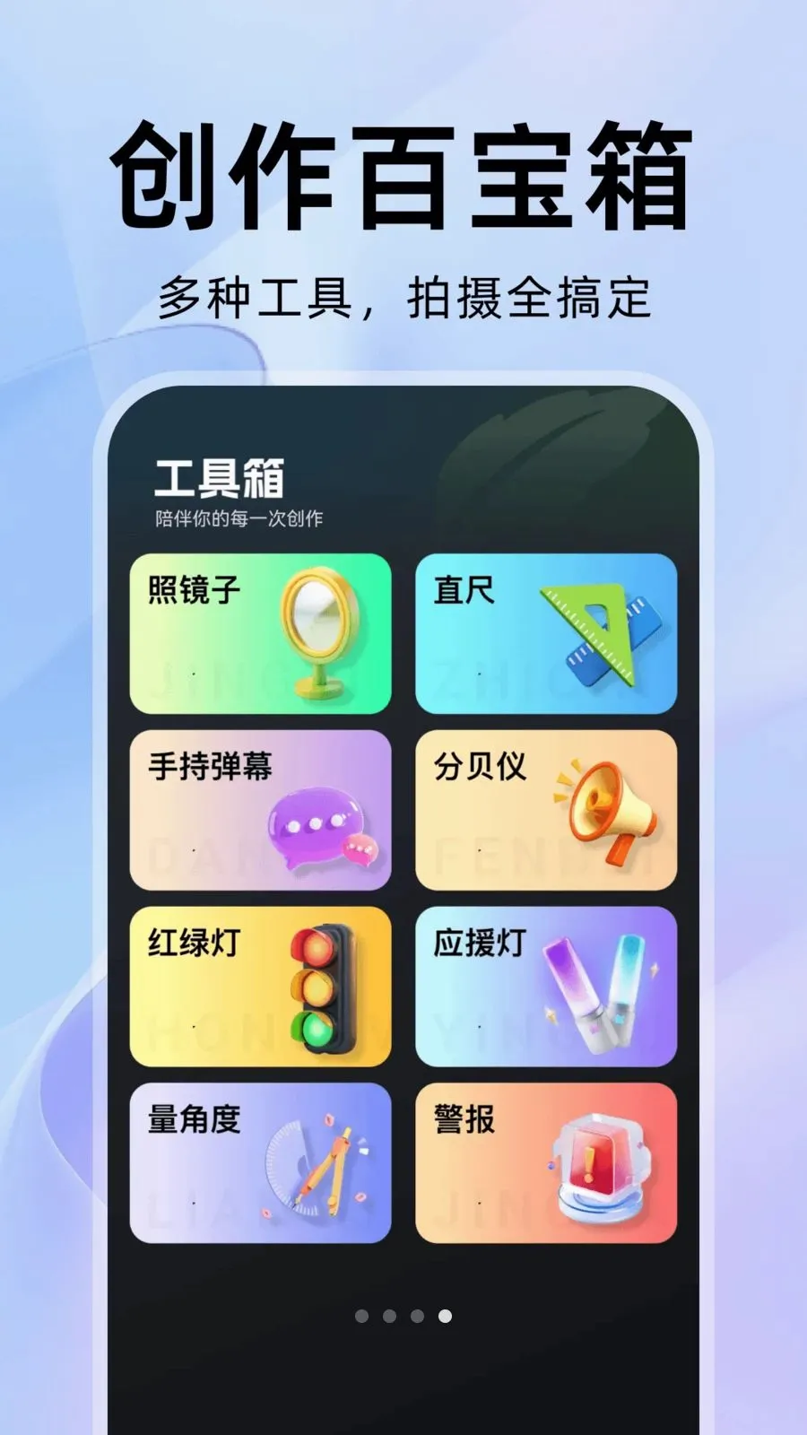 抖抖提词器2026最新版本v1.0.1 官方正版