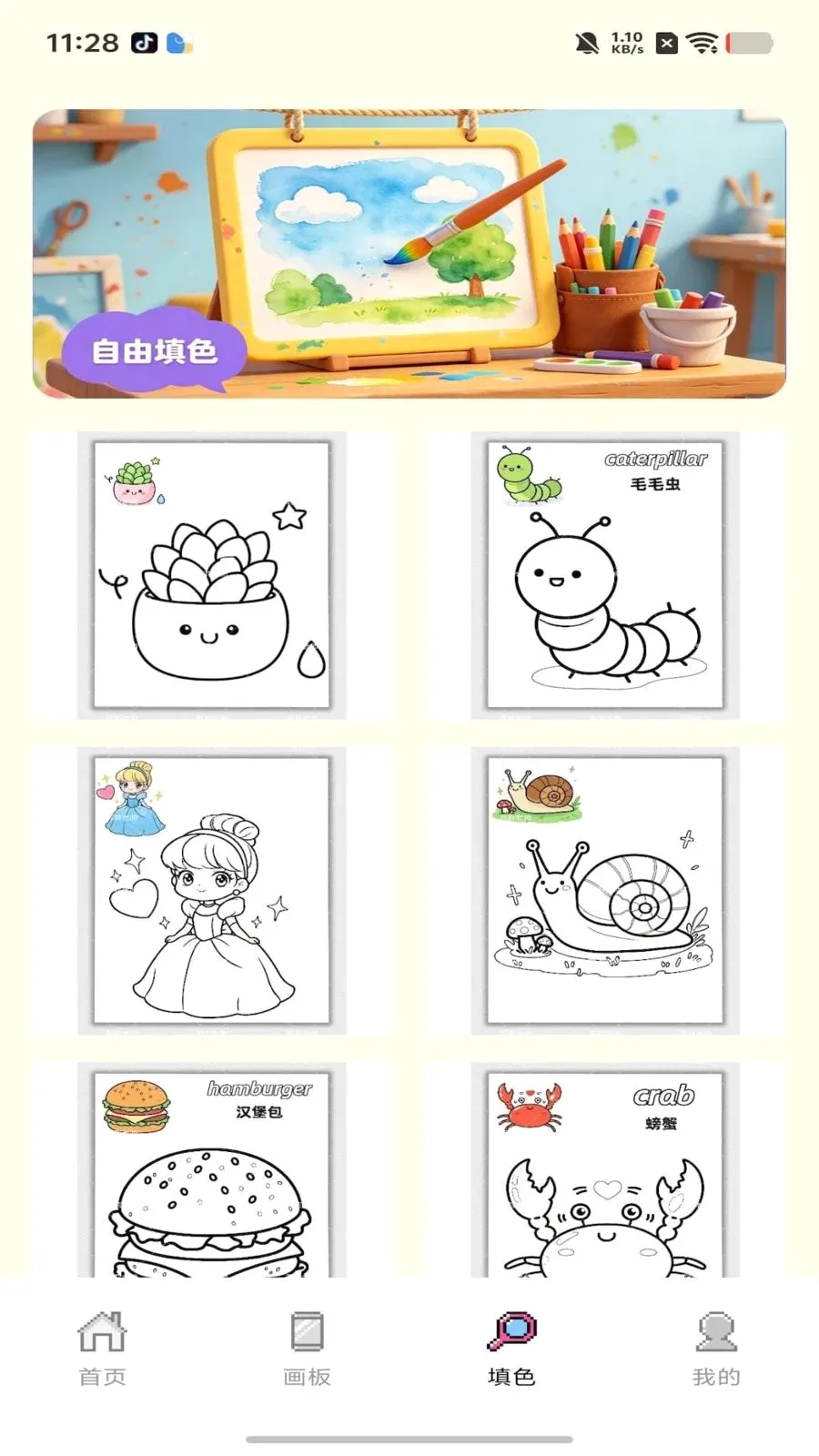 免费拼豆画(绘画拼豆图纸下载)v1.0 手机版