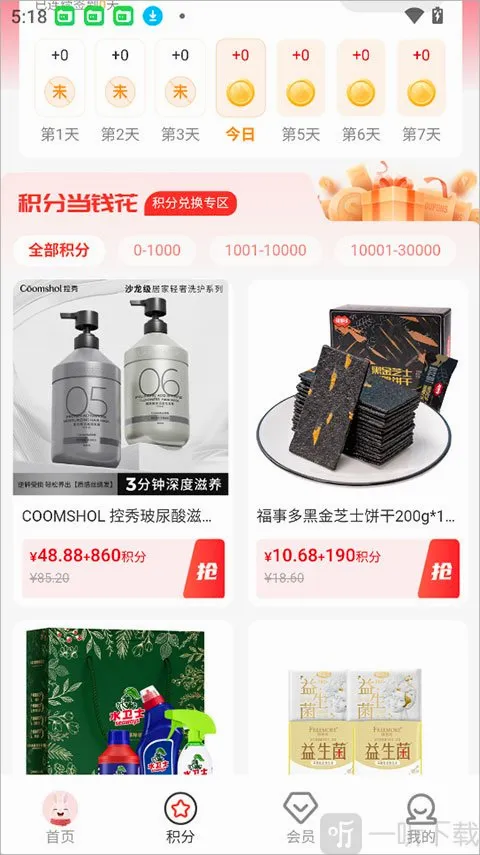 韩物优选安卓版手机版