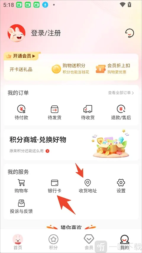 韩物优选安卓版手机版