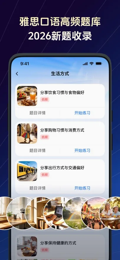 TalkFlow(口语练习工具)v1.7.1 免费版
