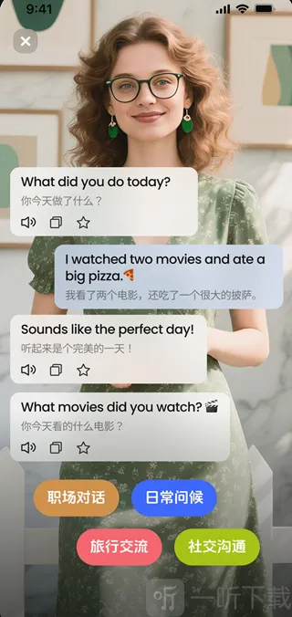 TalkFlow(口语练习工具) TalkFlow(口语练习工具)