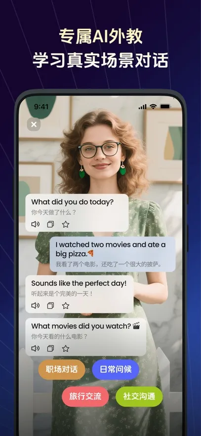 TalkFlow(口语练习工具)v1.7.1 免费版