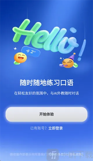 TalkFlow(口语练习工具) TalkFlow(口语练习工具)