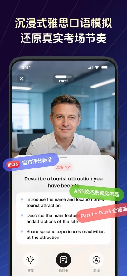 TalkFlow(口语练习工具)v1.7.1 免费版