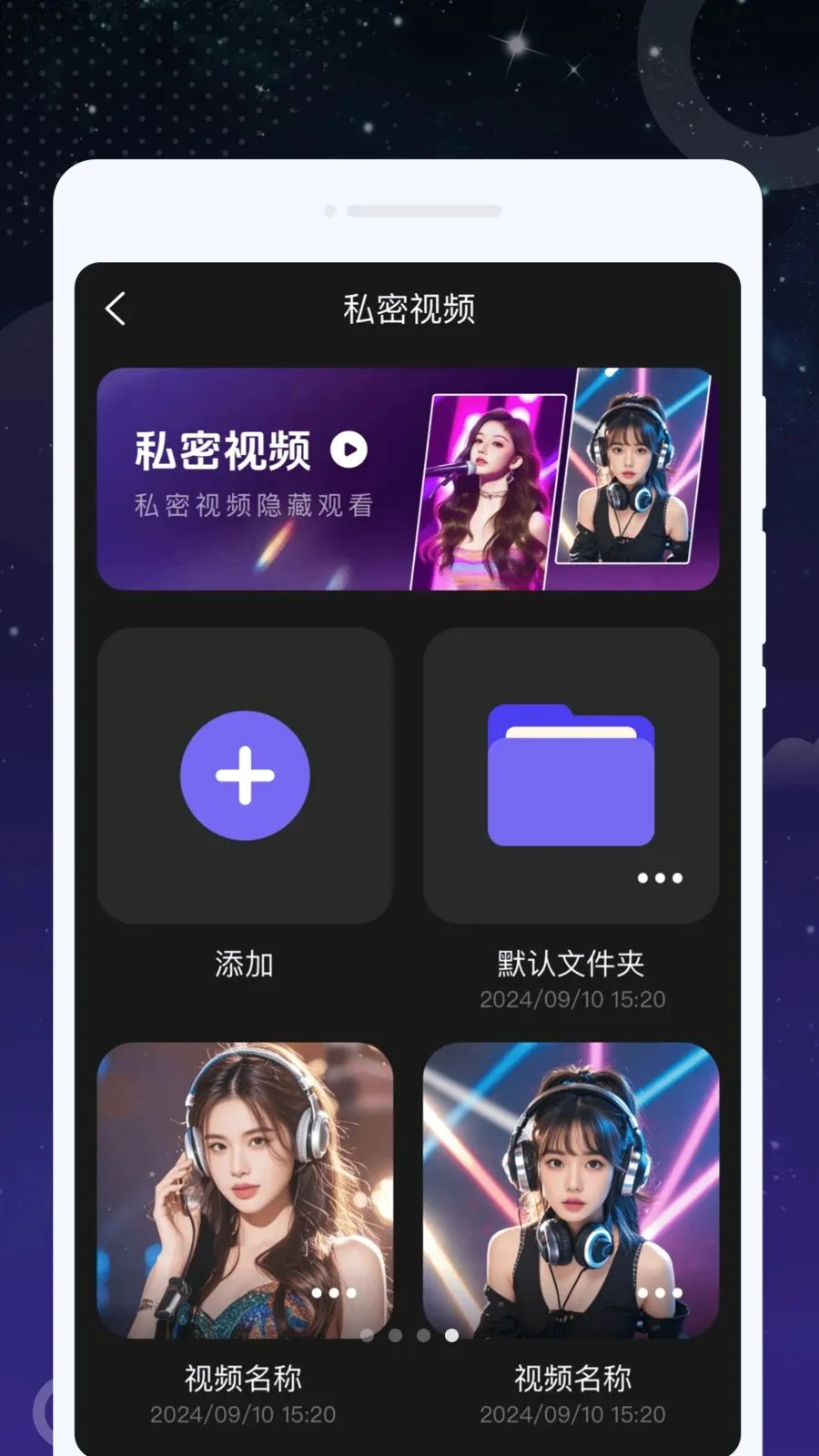 趣影加密播放器2026官方最新版本v1.0.0 安卓版