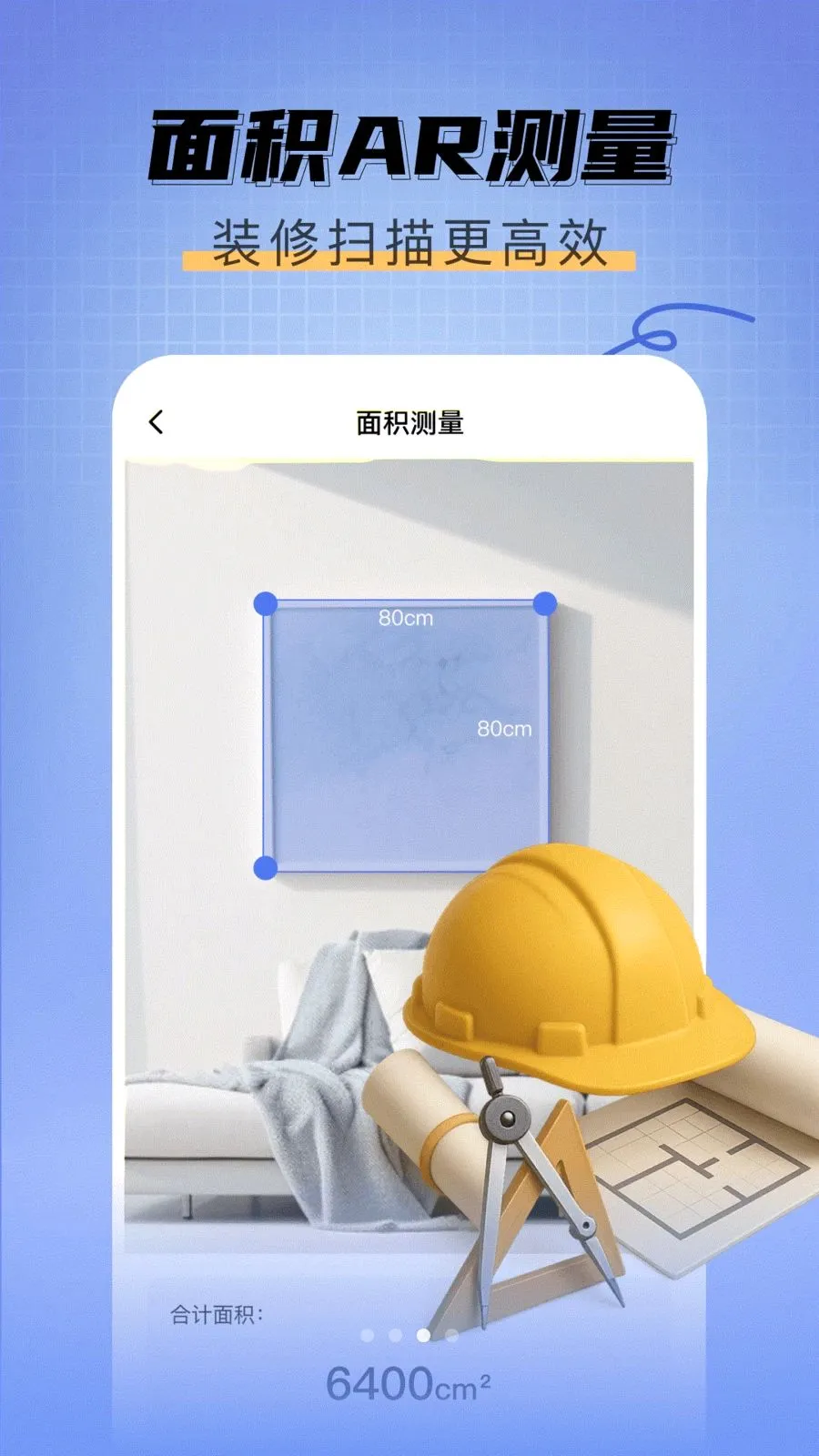 格尺测量仪最新手机版v1.0.0 免费版