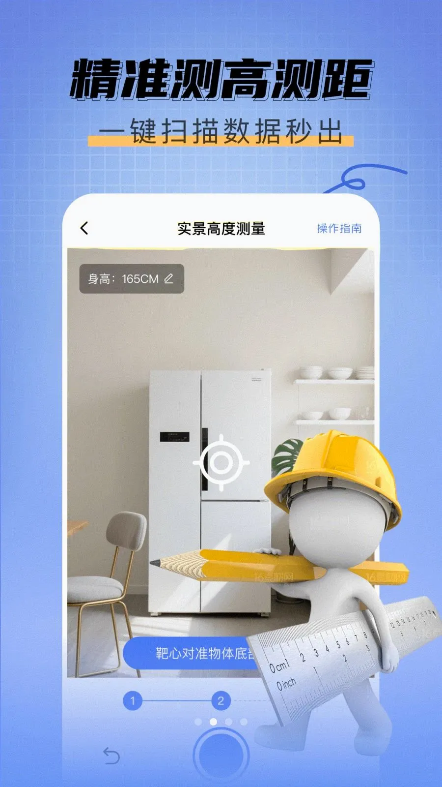 格尺测量仪最新手机版v1.0.0 免费版