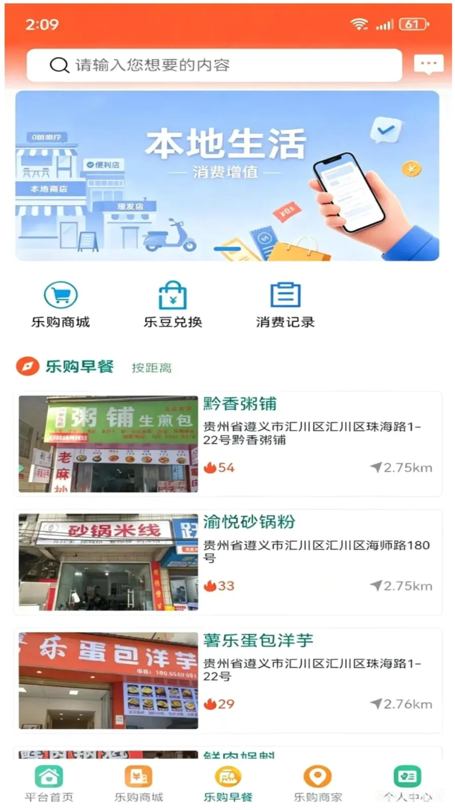 客徕拿乐购安卓版手机版v1.3.4 安卓版